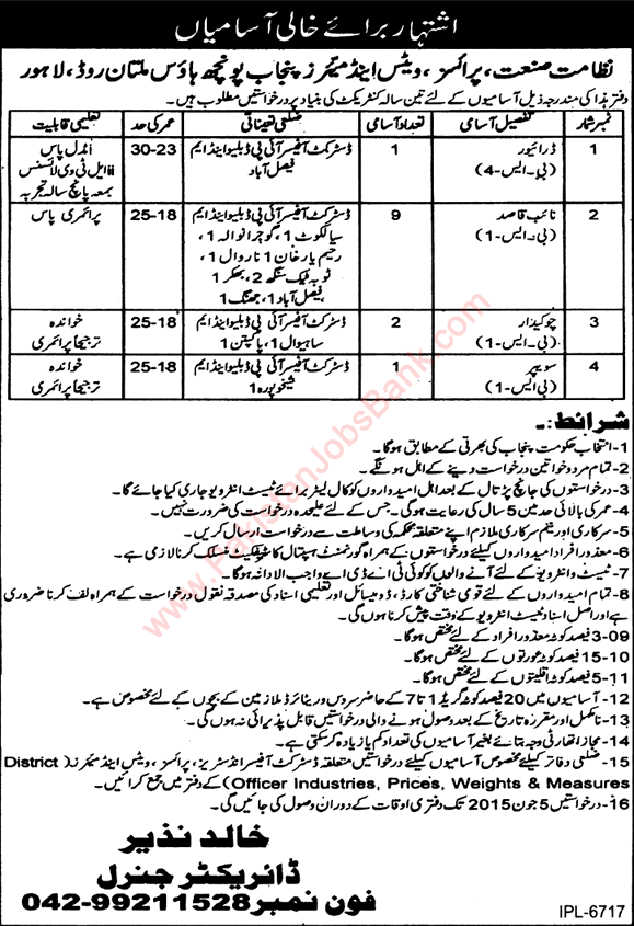 Jobs Opportunities in Directorate of Industries 2015 May Naib Qasid, Chowkidar, Driver & Sweeper