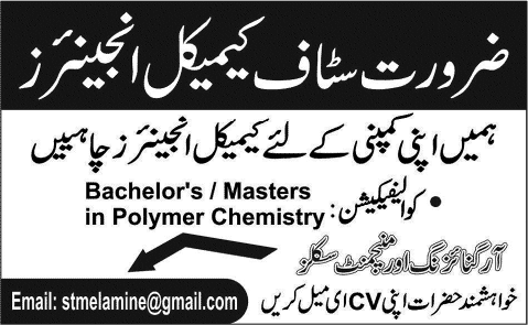 Chemical Engineering Jobs in Pakistan June 2015 Polymer Chemistry Latest