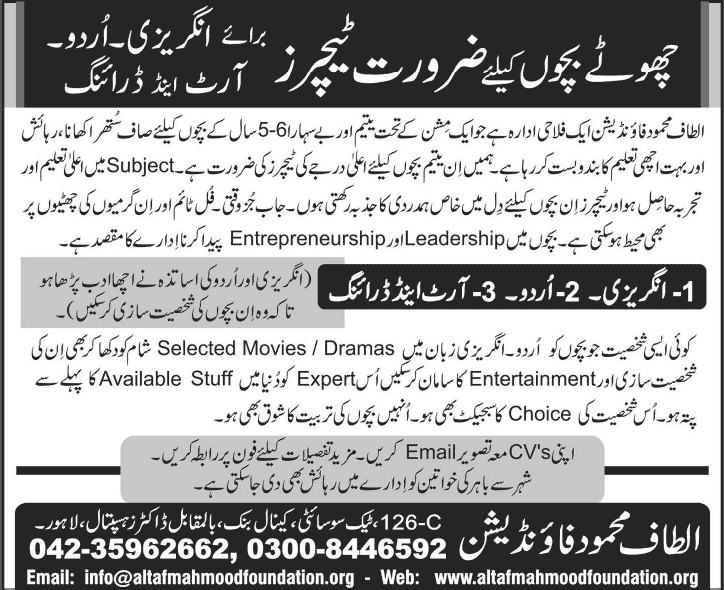 Part Time Teaching Jobs in Lahore 2015 June Altaf Mahmood Foundation Latest