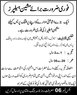 Printing Press Machine Helper Jobs in Multan 2015 June Latest