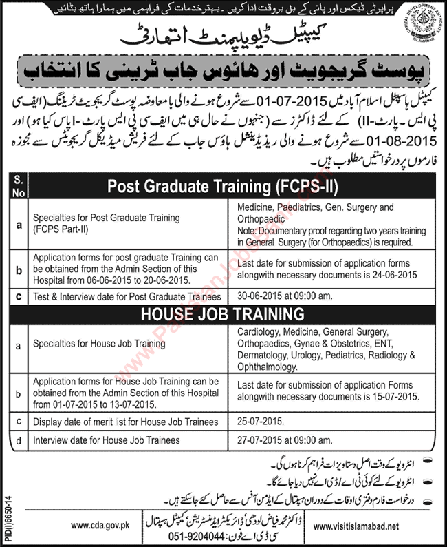 Capital Hospital Islamabad Postgraduate & House Jobs Training 2015 June CDA Latest