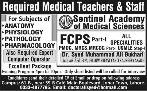 Sentinel Academy of Medical Sciences Lahore Jobs 2015 June Medical Faculty & Computer Operator
