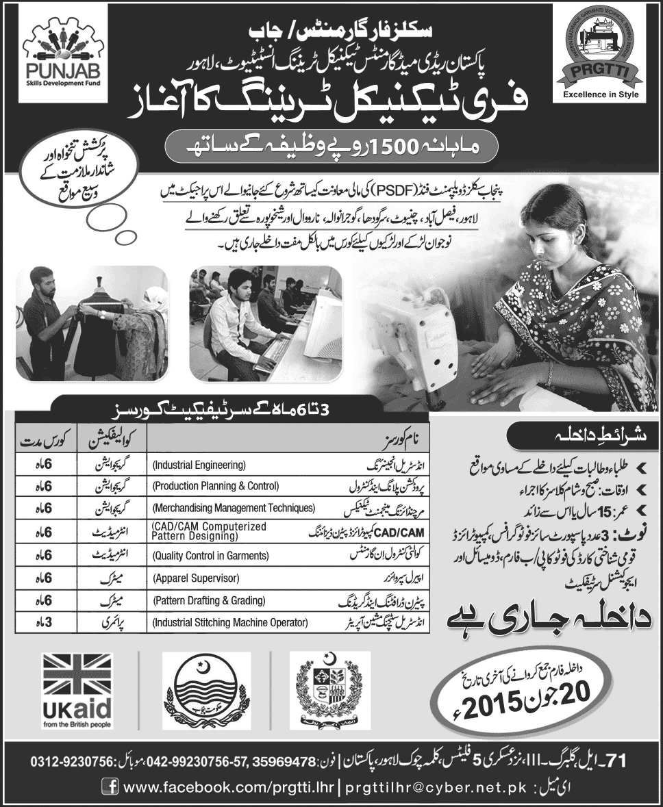 PSDF Free Courses in Pakistan Readymade Garments Technical Training Institute Lahore June 2015