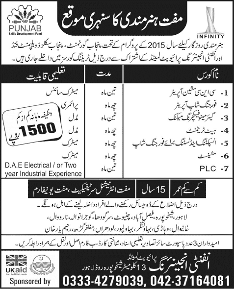 PSDF Free Courses in Lahore 2015 June at Infinity Engineering Pvt. Limited