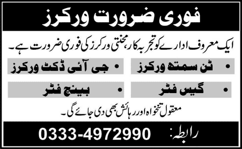Tinsmiths, GI Duct Workers & Gas / Bench Fitter Jobs in Pakistan 2015 June / July
