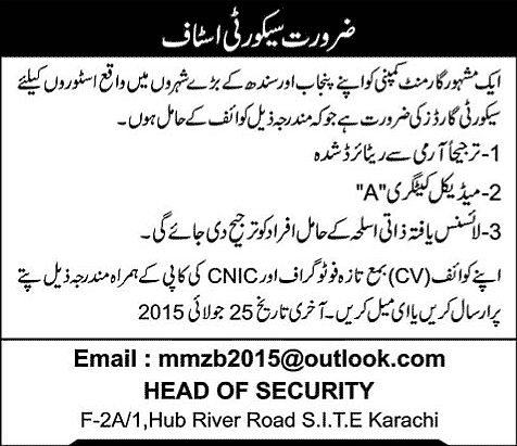 Security Guards Jobs in Punjab / Sindh 2015 June / July for Garments Company