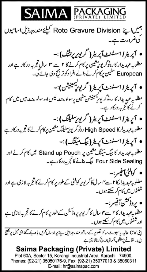 Saima Packaging Karachi Jobs 2015 June / July Machine Operators, Quality & Production Officers
