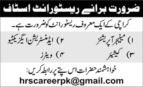 Restaurant Jobs in Karachi 2015 June / July Manager, Administration Executive, Cashier & Waiters