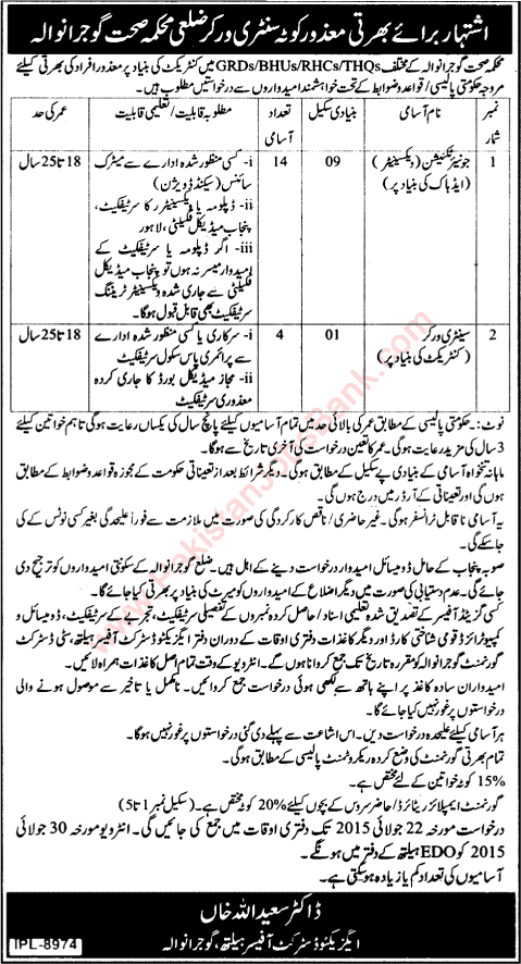 Health Department Gujranwala Jobs 2015 July under Disabled Quota Vaccinators & Sanitary Workers