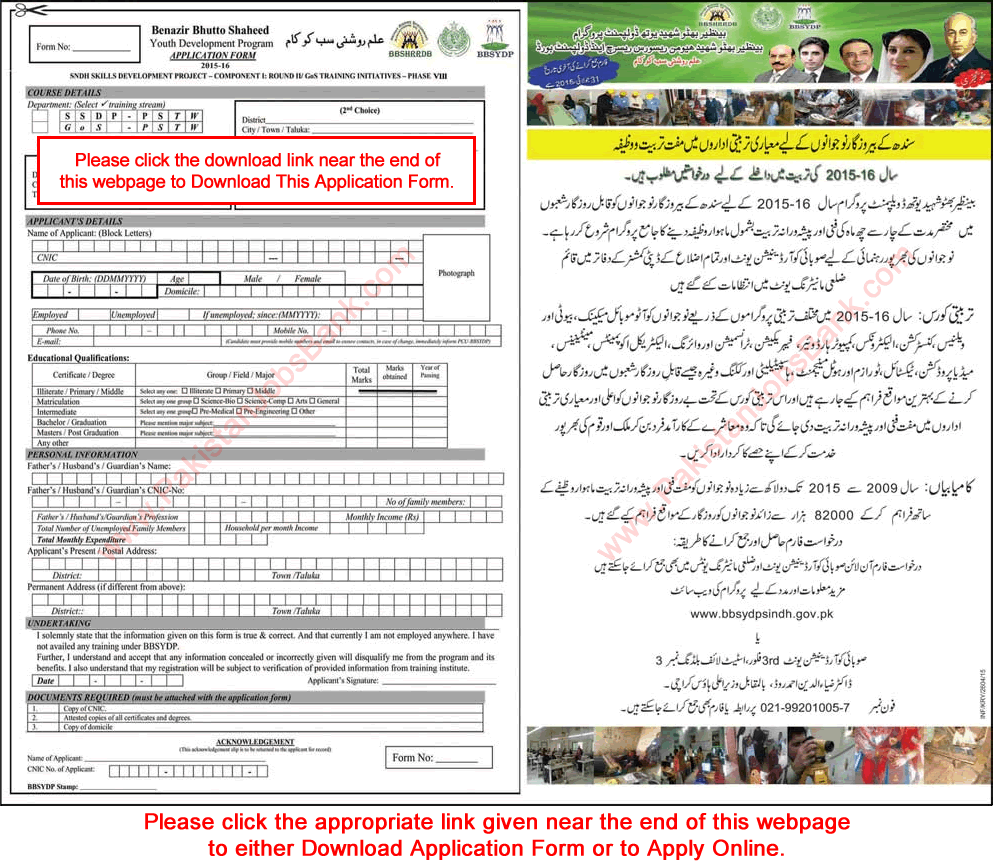 BBSYDP Courses 2015 July Online Application Form Government of Sindh Skills Development Project