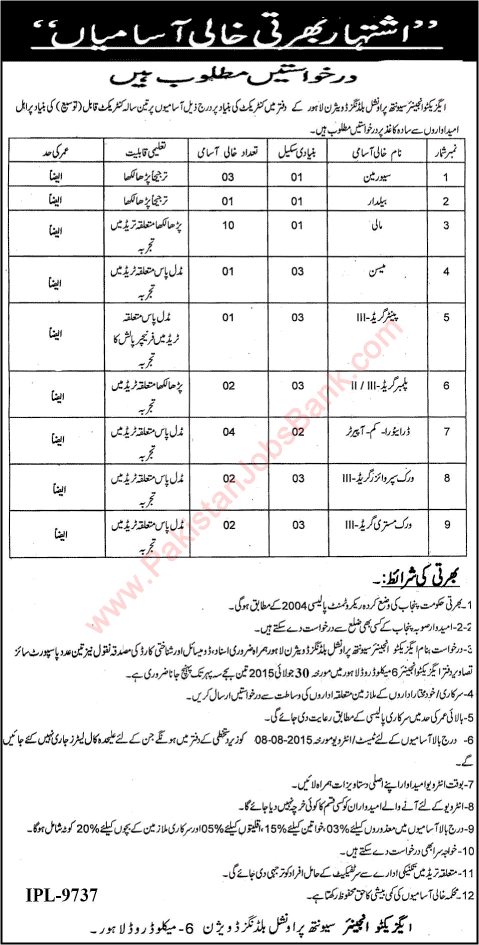 Seventh Provincial Building Division Lahore Jobs 2015 July Drivers, Mali, Work Mistry / Supervisors & Others
