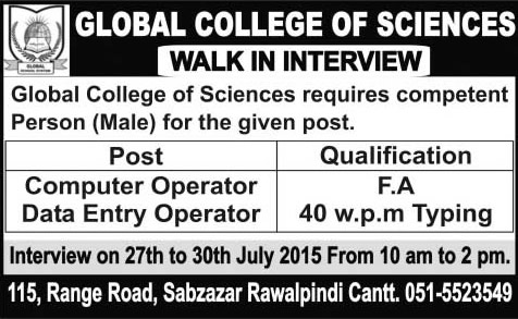 Data Entry / Computer Operator Jobs in Rawalpindi 2015 July at Global College of Sciences Latest
