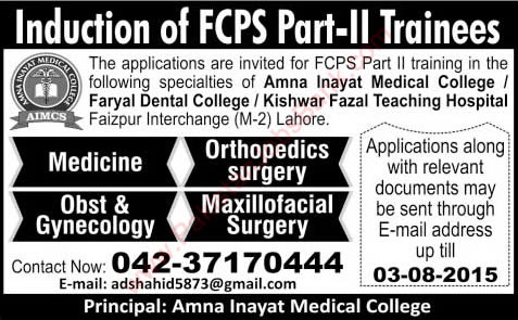 Amna Inayat Medical College Lahore Jobs 2015 July / August for FCPS Part-II Trainees Latest
