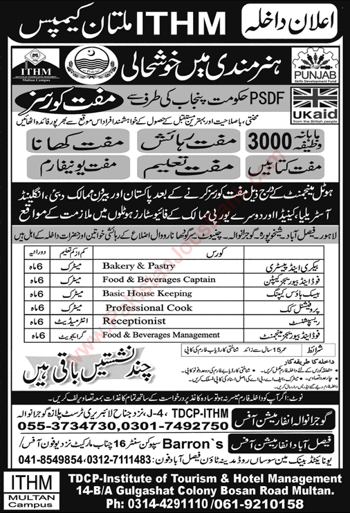 ITHM College Multan Free Courses 2015 August with Stipend Punjab Skill Development Fund Latest
