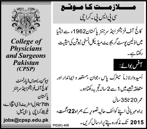 Office Boy Jobs in CPSP Karachi 2015 August College of Physicians & Surgeons of Pakistan