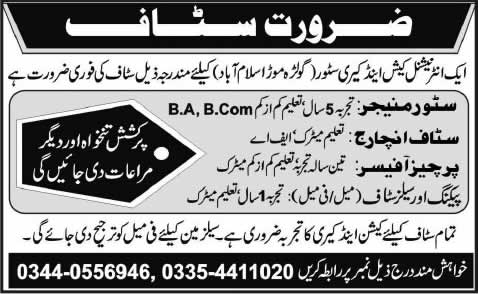 Cash and Carry Jobs in Islamabad 2015 September Store Manager, Purchase Officer, Sales Staff & Others