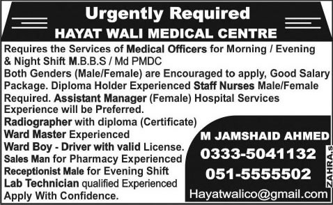 Hayat Wali Medical Centre Rawalpindi Jobs 2015 August / September Medical Officers, Nurses & Others