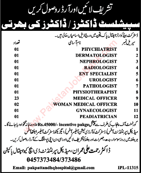 DHQ Hospital Pakpattan Jobs 2015 August / September Specialist Doctors & Medial Officers
