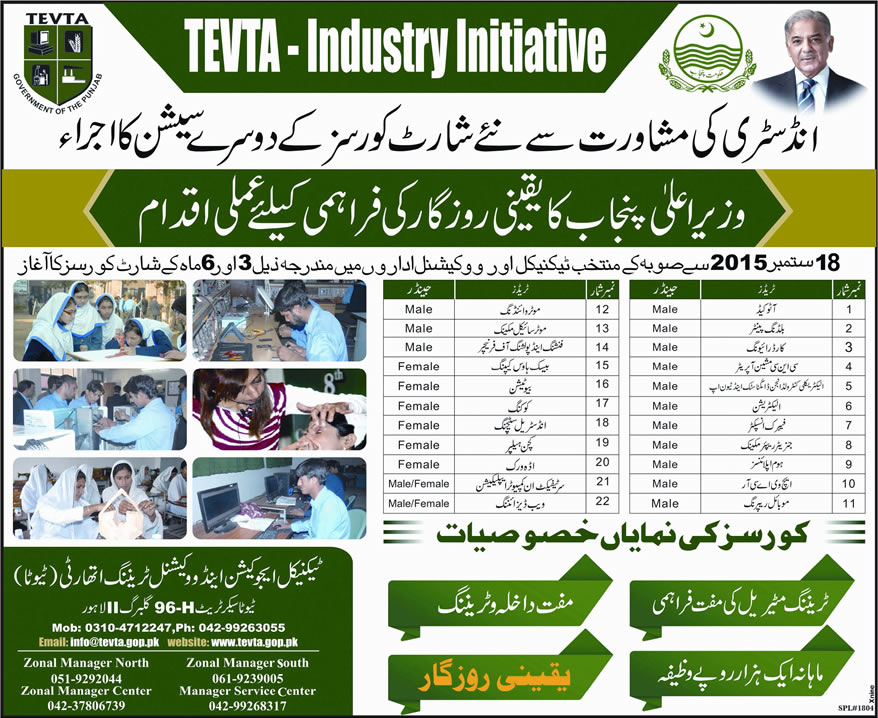 TEVTA Free Courses in Punjab September 2015 in Technical & Vocational Training Institutes