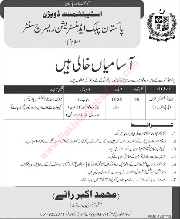Statistical Clerk Jobs in Pakistan Public Administration Research Centre Islamabad 2015 September