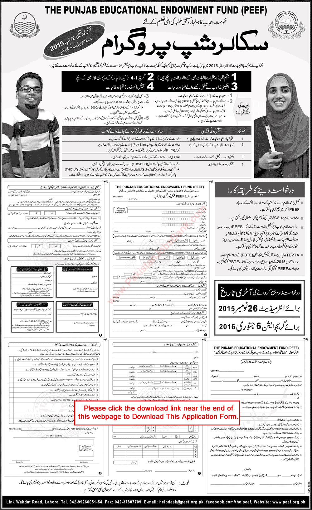 PEEF Scholarships 2015 September for Matric & Intermediate Application Form Download Latest