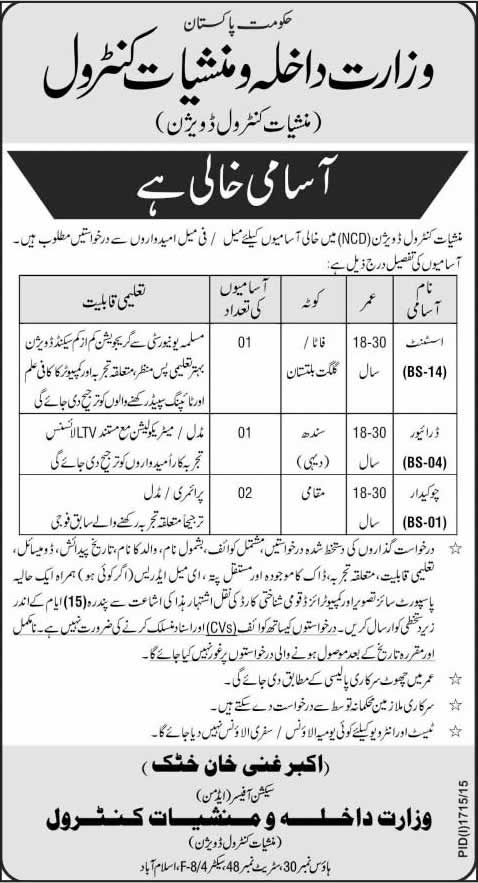 Narcotics Control Division Islamabad Jobs 2015 October Assistant, Driver & Chowkidar Ministry of Interior