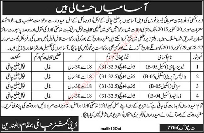 Balochistan Levies Force Chaghi Jobs 2015 October Sipahi, Wireless Operator, Suraghi & Driver