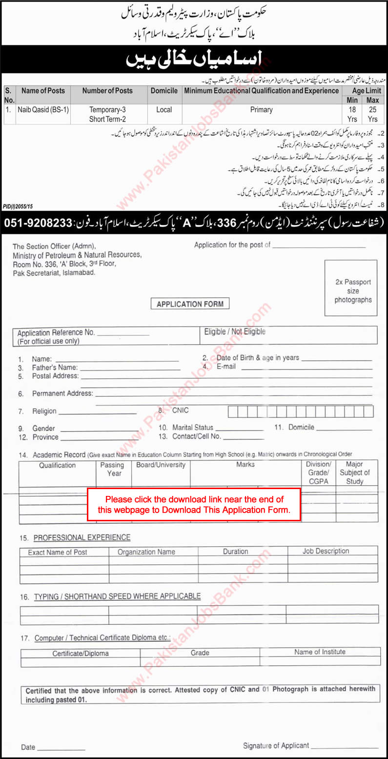Naib Qasid Jobs in Ministry of Petroleum and Natural Resources Islamabad 2015 October Application Form
