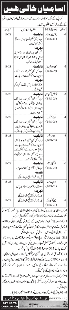 PO Box 675 Karachi Jobs 2015 October in Government Organization Latest