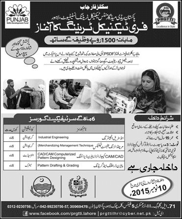 PSDF Free Training Courses in Lahore November 2015 Pakistan Readymade Garments Technical Training Institute
