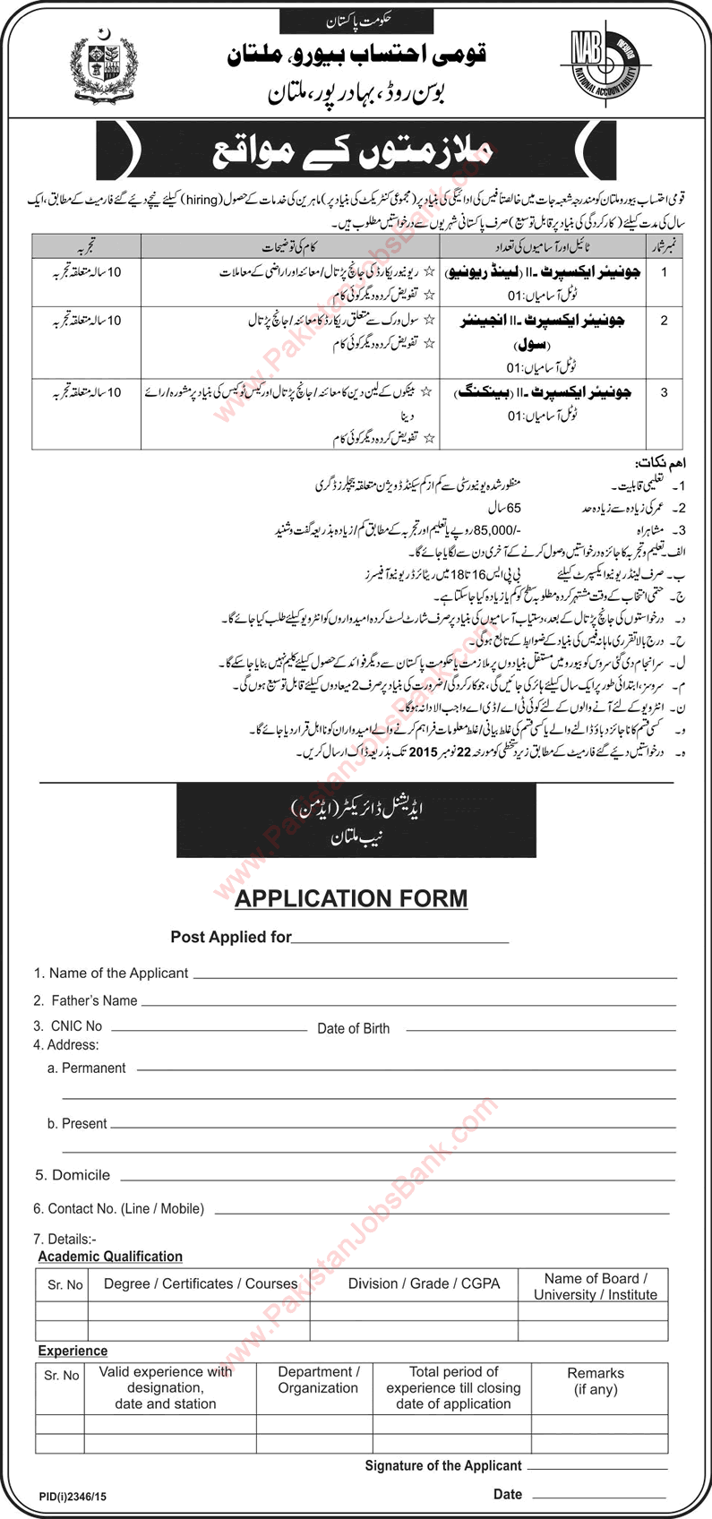NAB Multan Jobs 2015 November Application Form Download for Junior Experts Latest
