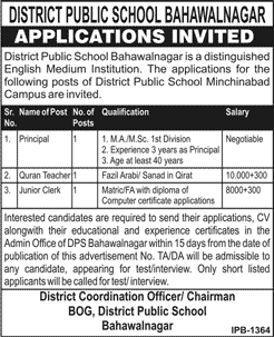 District Public School Bahawalnagar Jobs 2015 November Clerk, Quran Teacher & Principal