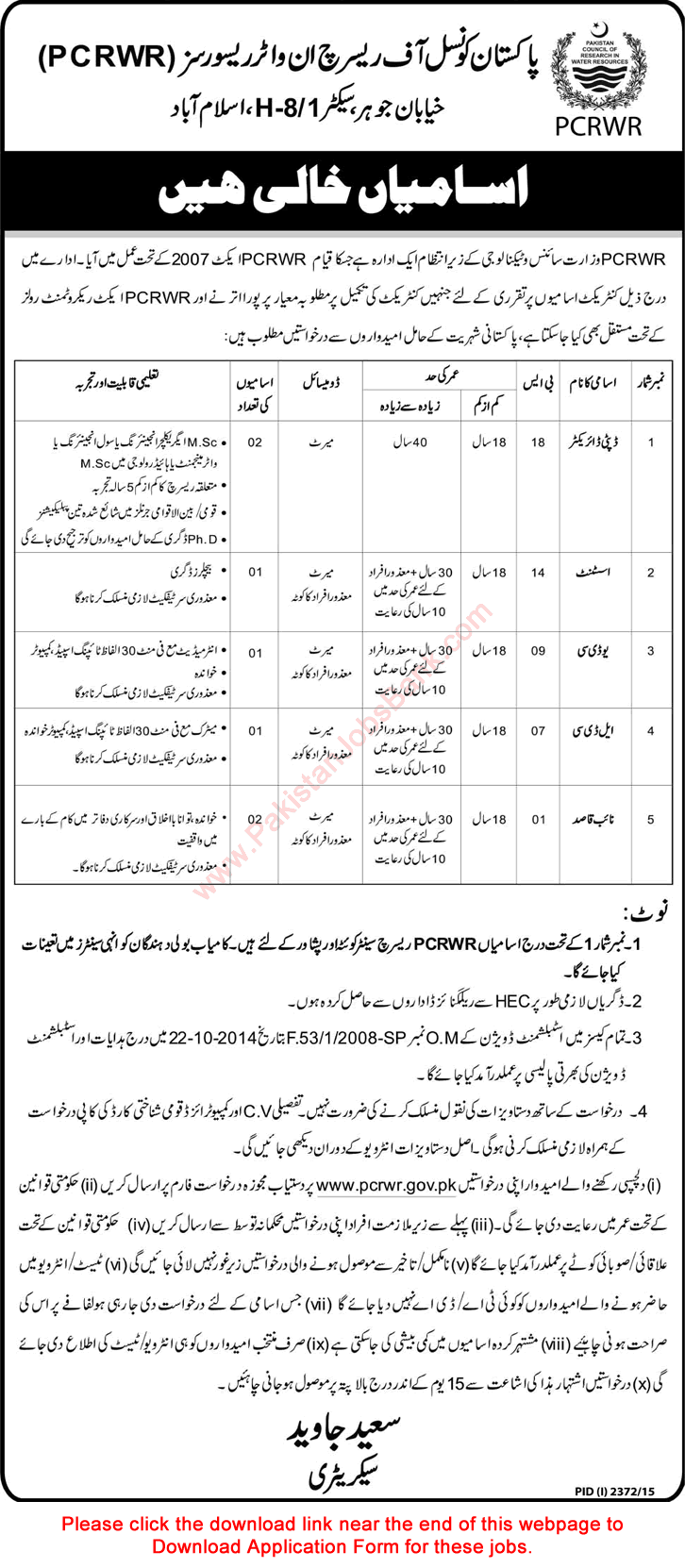 Pakistan Council of Research in Water Resources Jobs 2015 November PCRWR Application Form Download