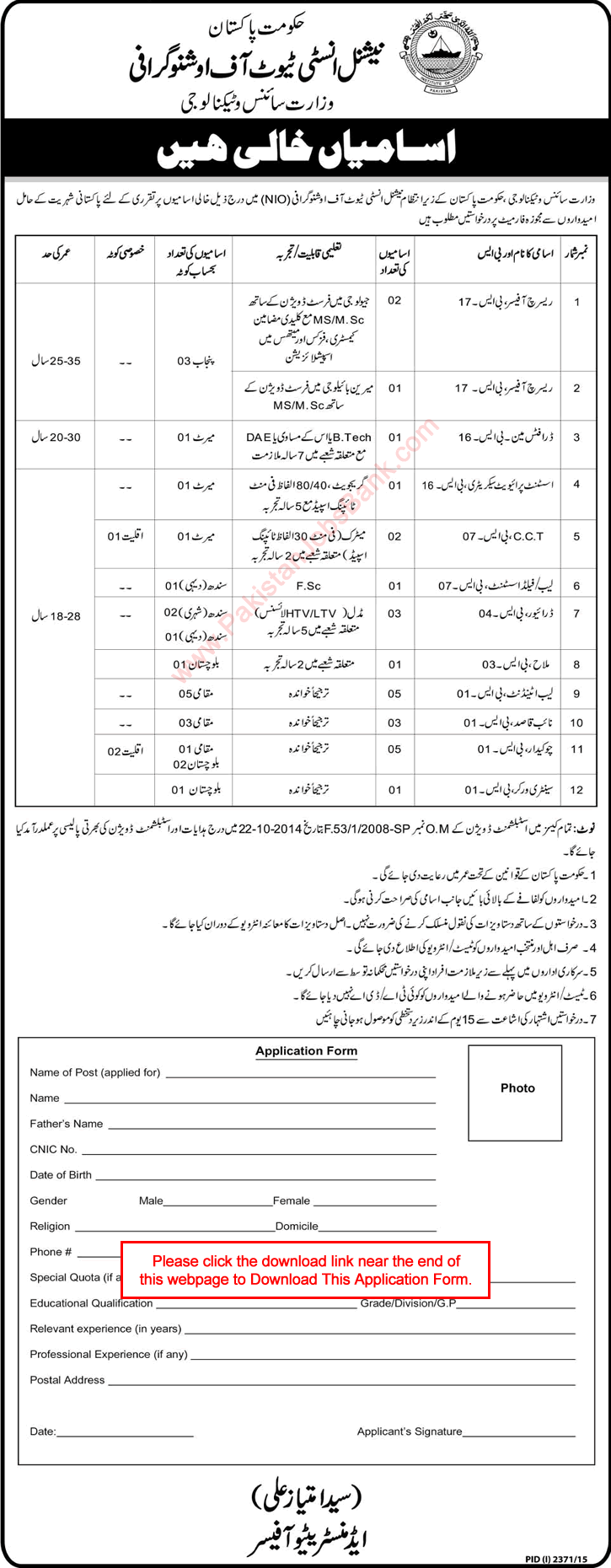 National Institute of Oceanography Karachi Jobs 2015 November NIO Application Form Download Latest