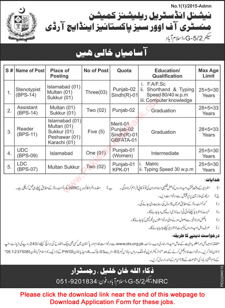 National Industrial Relations Commission Jobs 2015 December NIRC OTS Application Form Download Latest