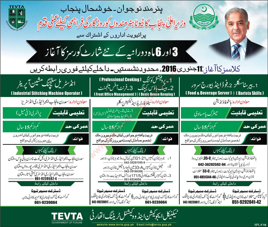 TEVTA Free Courses 2016 in Lahore, Rawalpindi & Multan Punjab Latest