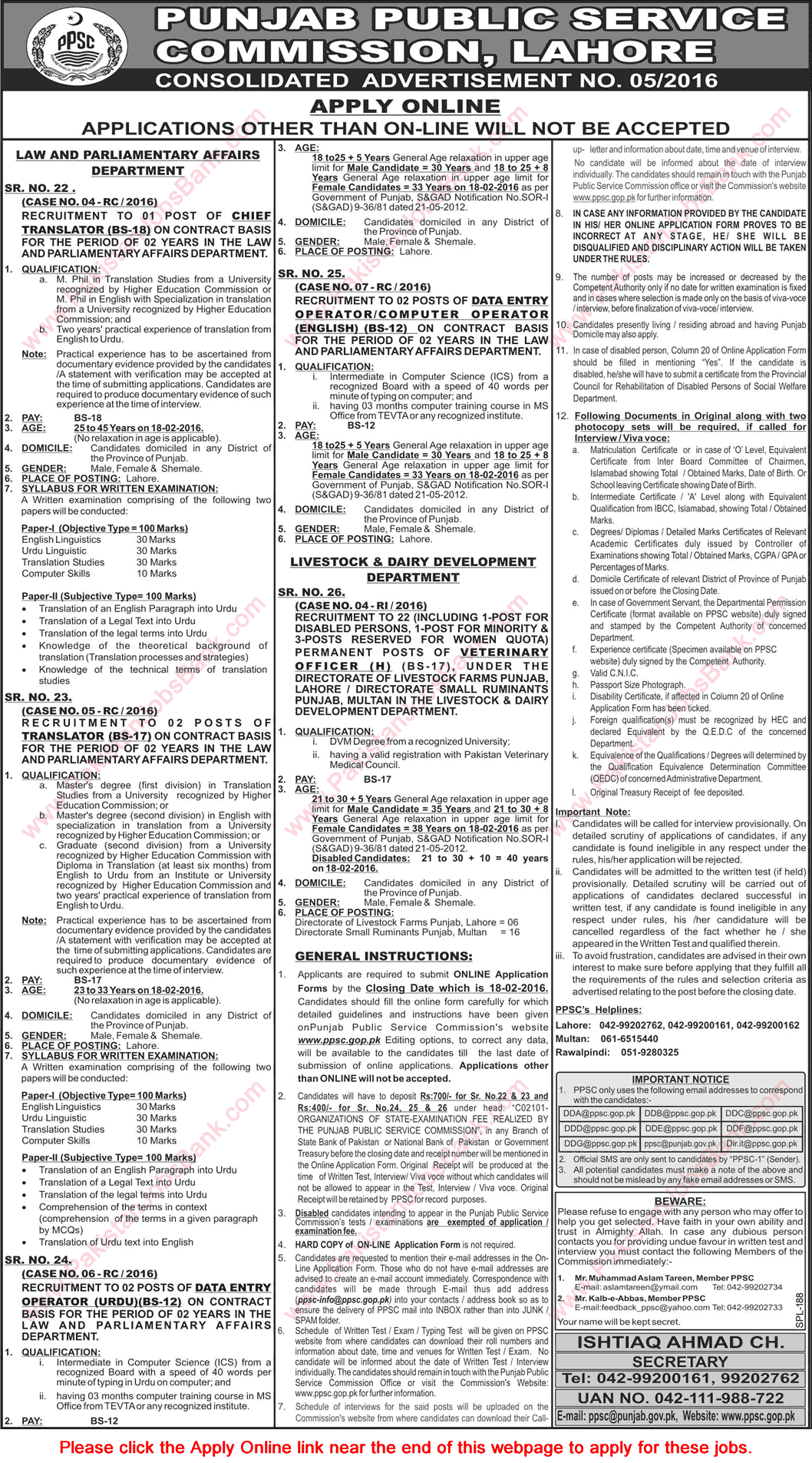 PPSC Jobs February 2016 Consolidated Advertisement No. 05/2016 5/2016 Apply Online Latest
