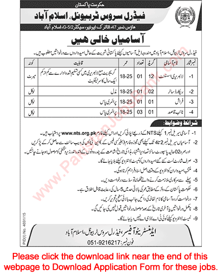 Federal Service Tribunal Islamabad Jobs 2016 March NTS Application Form Download Latest