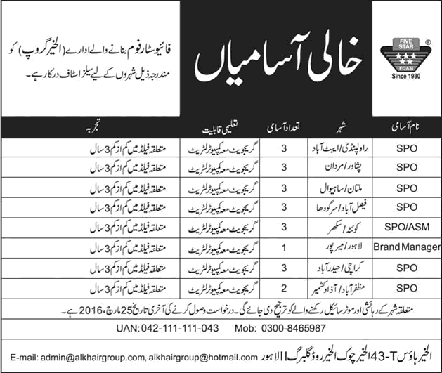 Al Khair Group Jobs 2016 March Five Star Foam Sales Promotion Officers & Brand Managers Latest
