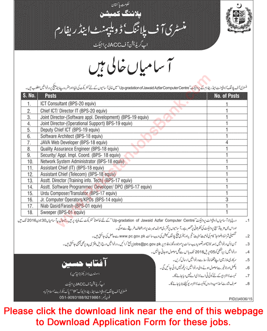 Ministry of Planning and Development Jobs March 2016 Islamabad Pakistan IT & Other Staff Latest