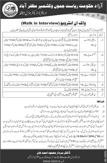 Health Department AJK Jobs May 2016 Medical Officers & Specialist Doctors Walk in Interviews Latest
