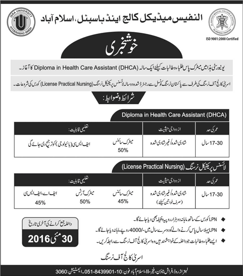 Al Nafees Medical College Islamabad Free Diploma / Courses 2016 May DHCA & LPN Latest