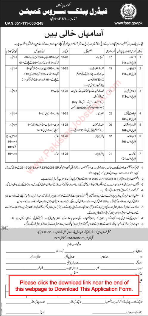 FPSC Jobs May 2016 June Application Form Stenotypists, Assistants, Clerks, Naib Qasid & Others Latest