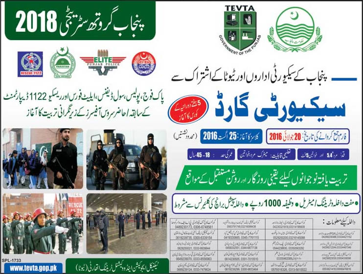 Security Guard Free Training Courses in Punjab July 2016 TEVTA Growth Strategy 2018 Latest