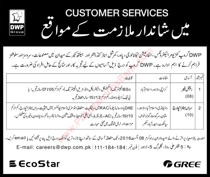 DWP Group Pakistan Jobs 2016 July / August Service Center Incharge & Regional Managers Latest