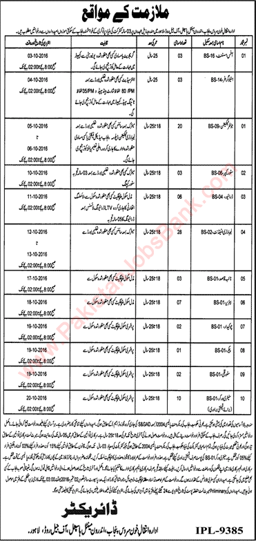 Institute of Blood Transfusion Service Punjab Lahore Jobs August 2016 Medical Technicians & Others Latest