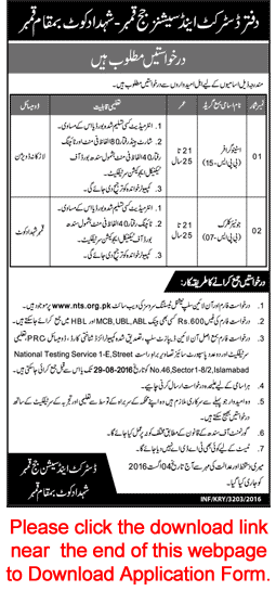 District and Session Court Qambar Shahdadkot Jobs 2016 August NTS Application Form Stenographers & Clerks Latest