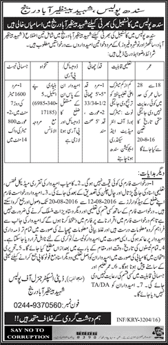 Police Constable Jobs in Sindh Police August 2016 in Shaheed Benzirabad Range Latest