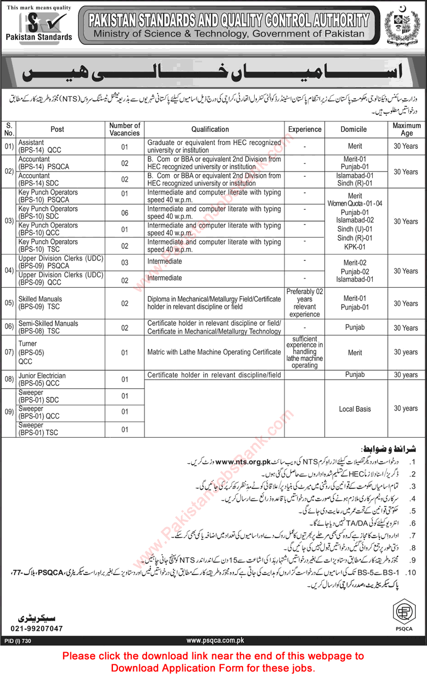 Pakistan Standards and Quality Control Authority Karachi Jobs 2016 August PSQCA NTS Application Form Latest