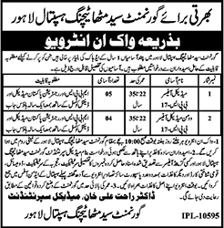 Medical Officer Jobs in Government Said Mitha Teaching Hospital Lahore 2016 September Walk in Interviews Latest